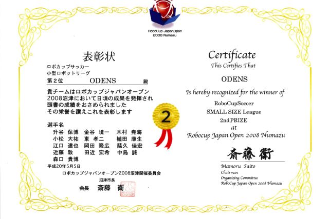 [2位表彰状]