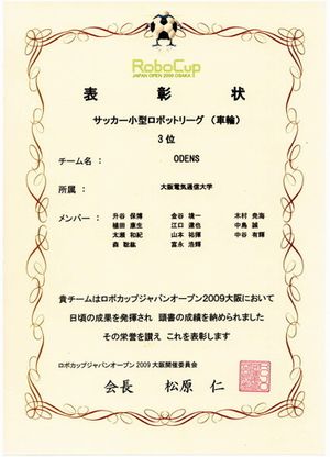 [表彰状]