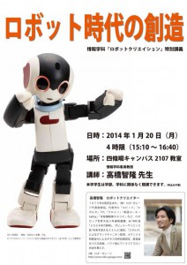 poster_20140120