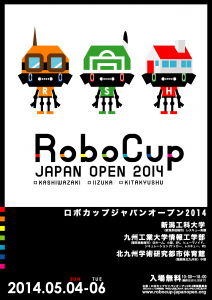 ロボカップジャパンオープン2014ポスター