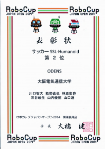 robocuojo2014-award-h