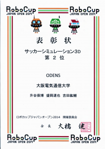 robocuojo2014-award-s
