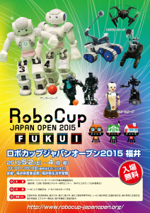 RoboCup2015_ページ_1