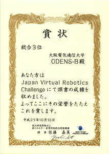 表彰状