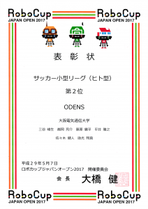 RoboCupJO2017Award-ODENS
