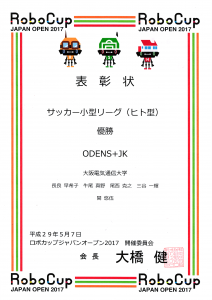 RoboCupJO2017Award-ODENS+JK