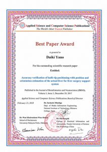 2017_award_yano_500