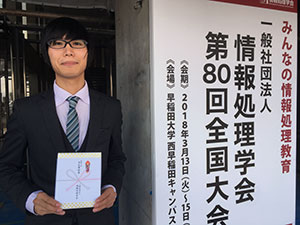ipsj80_yano-(1)