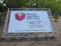 [Robocup 2007]